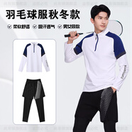 尚帛錦羽毛球服套裝男長袖長褲秋冬季速干透氣跑步乒乓球比賽訓(xùn)練隊(duì)服 JB-9793白色套裝+9981黑色假兩件 22碼（125-135cm 40-50斤）