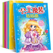 公主換裝貼紙書3-6歲女孩貼貼畫幼兒園專注力益智玩具粘貼畫