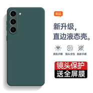 庚辰 適用三星s23+手機(jī)殼SM-S9160保護(hù)套鏡頭全包防摔軟殼SAMSUNG直邊液態(tài)硅膠殼男女款 三星S23+ 【暗夜綠】配水凝膜