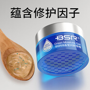 博生能綠晶瑩啫喱修護煙酰胺補水保濕敏感肌女 30g