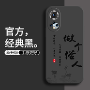 華為華為nova9手機殼NAM-AL00保護套nam一aloo新款n0va全包防摔nava9 做個(gè)俗人（經(jīng)典黑）+手機膜 華為nova9