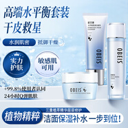 歐貝斯（obeis）水平衡補水保濕護膚品套裝女潔面乳爽膚水乳液精華霜化妝品套盒 套裝二（潔面+柔膚液+面霜）