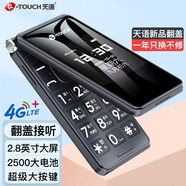 天語（K-Touch）V3S全網(wǎng)通4G智能翻蓋老人手機移動聯(lián)通電信廣電按鍵超長待機大音量老年手機學(xué)生備用機 V9S【黑色】 4G全網(wǎng)通【配原裝充電器+內(nèi)存卡】