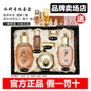 后（The history of whoo）后Whoo天氣丹套裝拱辰享水妍津率享天率丹專柜套盒水乳面霜精華液 【套餐3】后水妍套裝-送女友