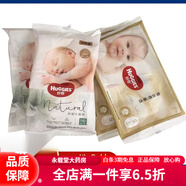 好奇蠶絲奢透 好奇紙尿褲s號 小森林nb試用裝 嬰兒尿不濕 桑蠶絲奢透體驗裝原廠(chǎng) 好奇小森林nb碼6片