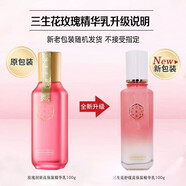 三生花 三生花潔水精華面霜 玫瑰花釀高保濕水潤套裝 玫瑰花釀潤妍高保濕精華乳100ml