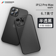 寶仕利適用于iPhone12手機殼蘋果mini超薄散熱Pro保護套max磨砂殼透明游戲殼 【透黑】12ProMax多孔散熱