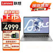 聯(lián)想小新Air13【2025款新品首發(fā)】AIPC銳龍R7標壓超能本 IdeaPad slim大學(xué)生游戲筆記本電腦便攜手提 全新八核R7 16G內存 1T固態(tài)丨升級 滿(mǎn)血顯卡 超輕薄機身