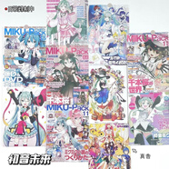 泰利奇初音未來(lái)海報動(dòng)漫周邊雜志二次元少女心房間臥室墻面裝飾背景墻貼 初音未來(lái)30張海報+贈品