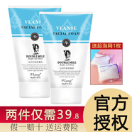 葳蘭氏（VLANSE）泰國(guó)Q10牛奶洗面奶女氨基酸深層清潔毛孔保濕控油男士泡泡潔面乳 藍(lán)-牛奶洗面奶 100ml *2支