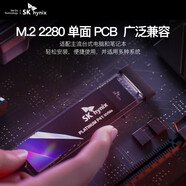 現代海力士P41 1T-2T SSD固態(tài)硬盤(pán) M.2 NVMe4.0 臺式機筆記本電腦固態(tài)硬盤(pán) SK海力士P41  M2 NVNe4.0 1TB