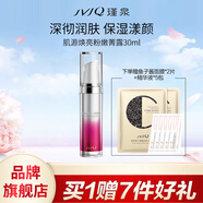 瑾泉JVJQ瑾泉肌源煥亮粉嫩菁露30ml 補(bǔ)水保濕改善毛孔精華液 肌源煥亮粉嫩菁露30ml
