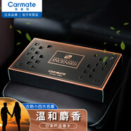 快美特車載香水汽車香膏車用固體香薰黑森林古龍香五星級酒店香BLANG 溫和麝香CFR994