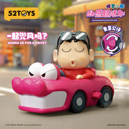 52TOYS蠟筆小新動(dòng)感超活力可動(dòng)盲盒潮玩玩具單只隨機生日禮物