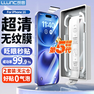 朗客【2片】適用iPhone16鋼化膜蘋果16手機膜高清玻璃無塵倉秒貼膜全屏覆蓋防塵防爆抗指紋保護貼膜