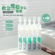 華熙醫學(xué)玻尿酸潤百顏水光肉肉面膜煙酰胺面貼膜補水保濕修護次拋精華JF 3.0屏障調理次拋1.3ml*5支
