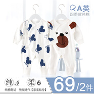 迪迪熊日記2件裝新生兒衣服春秋嬰兒衣服0-3個月長袖純棉寶寶和尚服睡衣內(nèi)衣 和尚服(卡通鼠+白色小熊)四季款 52cm新生寶寶6斤內(nèi)