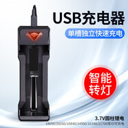 QOOWA 智能變燈USB多功能充電器18650/26650電池適用單槽