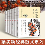 雅舍談吃+雅舍遺珠+雅舍隨筆+雅舍憶舊+雅舍雜文+雅舍小品（全6冊）裸脊鎖線