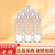 綿卿【2014年老酒】四川綿竹大曲酒  濃香型白酒 收藏紀念聚會(huì )宴請 52度 500mL 6瓶 整箱裝