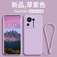 諾康士適用 小米mix4手機(jī)殼MIX4保護(hù)套鏡頭全包新款液態(tài)硅膠馬卡龍色系軟殼小米mix4純色外殼創(chuàng)意 小米MIX4【草紫色】液態(tài)硅膠殼鏡頭全包配掛繩