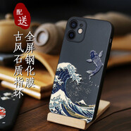 創(chuàng)為特 蘋果手12機殼iphone12pro 12promax手機保護(hù)套浮雕男女款中國風(fēng)防摔 蘋果12【破浪騰飛】