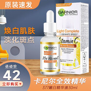 泰國377美.白嫩膚精華液全效瞬白煙酰胺vc毛孔收縮提亮淡化痘印 1瓶裝30ml