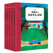 奇想文庫：國際經典小學生閱讀能力養(yǎng)成分級讀物第四輯（平裝5冊）小學生課外閱讀，二三四五六年級必讀課外書