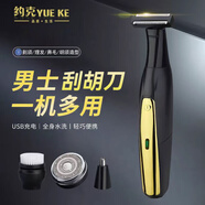 約克多功能胡須造型器胡子修剪器胡須修剪刮胡刀電動剃須刀可水洗剃頭理發(fā)器 黑金色四合一套裝 便攜裝