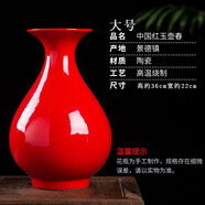 領(lǐng)格景德鎮(zhèn)陶瓷器顏色釉純色插花花瓶裝飾品擺件 中式客廳玄關(guān)工藝品 大號(hào)紅色玉壺春