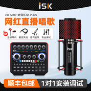 ISK S600專(zhuān)業(yè)電容麥克風(fēng)網(wǎng)絡(luò)全民K歌手機(jī)電腦快手抖音直播錄音喊麥YY主播話筒艾肯聲卡套裝通用 ISK s600+聲佰樂(lè)B6 Plus套裝