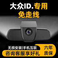 先行派大眾ID4行車記錄儀免走線適用于ID3 4X ID6Xcorzz專用高清原廠款