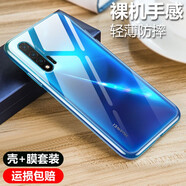 金米諾適用于華為nova6/6se/7se手機(jī)華為nova7/pro殼保護(hù)套透明5G防 華為nova6-5G透明殼+鋼化膜