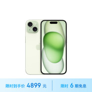 Apple/苹果 iPhone 15 (A3092) 128GB 绿色 支持移动联通电信5G 双卡双待手机