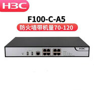 華三華三(H3C) F100-C-A5企業(yè)級千兆防火墻網(wǎng)絡(luò )硬件安全路由器網(wǎng)關(guān)