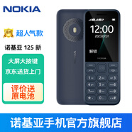 諾基亞【2023款送充電頭】諾基亞Nokia 125 移動2G手機  雙卡雙待 老人手機 學(xué)生備用功能機 超長待機 藍色（移動2G信號）