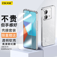 ESCASE【殼膜套裝】紅米note13手機(jī)殼保護(hù)套 送透明鋼化膜 全包防摔系列 軟殼/透明