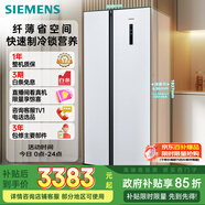 西門(mén)子（SIEMENS）502升變頻無(wú)霜對開(kāi)門(mén)冰箱 家電國家補貼以舊換新 雙開(kāi)門(mén)家用大容量長(cháng)效保鮮超薄嵌入白KA50NE20TI