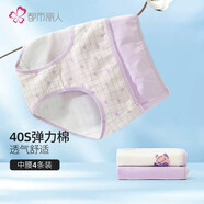 都市麗人內(nèi)褲女純棉舒適簡約短褲頭中腰女士內(nèi)褲4條ZK0A13