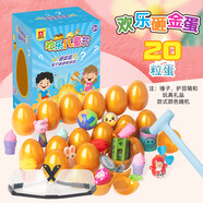 糖米砸金蛋玩具盲盒抽獎(jiǎng)洞洞樂(lè)驚喜禮盒男孩女孩節(jié)日生日禮物