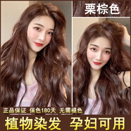 歐萊雅（L'OREAL）染發(fā)劑膏栗棕色孕婦可用植物遮蓋白發(fā)不傷發(fā)染發(fā)膏 三重養(yǎng)護遮蓋 栗棕色 蓋白發(fā)