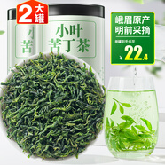 草木方花草茶 小葉苦丁茶250g 特級(jí)2025新茶嫩芽四川峨眉山頭采明前茶葉