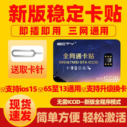 西里適用蘋果卡貼日版美版iPhone 6S 6SP 8P Xsmax11超雪GPP電信移動聯(lián)通電話卡 蘋果6S/7/7plus/8/8plus/x卡貼