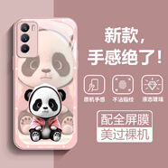 虎克船長(cháng) 適用vivo IQOO Neo5手機殼玻璃愛(ài)酷neo5s保護套se硅膠男女鏡頭全包超薄防摔 IQOO Neo5s【蘋(píng)果粉-優(yōu)雅熊貓】配全屏膜