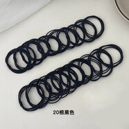 玖維婭（Jiuvia）頭繩高彈力耐用扎頭發(fā)橡皮筋女生簡(jiǎn)約發(fā)繩皮套不傷發(fā)丸子頭發(fā)圈女 JYFQ108四合一黑色20根