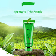 透點(diǎn)原液祛痘修護(hù)潔面膏深層清潔控油清痘去粉刺洗面奶消痘潔面乳 清痘護(hù)顏潔面膏