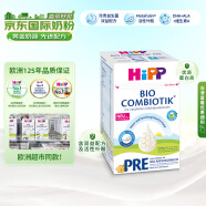 喜宝（HiPP）德国珍宝版有机益生菌婴幼儿配方奶粉Pre段（0-6个月）600g/盒