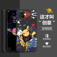 貝倫斯 vivo iQOO 7手機殼全包軟殼V2049A防摔卡通動漫個性創(chuàng)意時尚簡約小眾耐臟輕薄定制保護套 神秘黑【涂鴉皮卡丘-液態(tài)】iqoo7