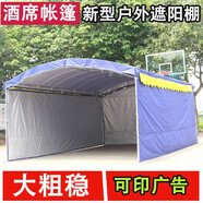 OIMG酒席帳篷加厚款戶(hù)外流動(dòng)宴席酒棚擺攤大排檔遮陽(yáng)雨棚小車(chē)停車(chē)棚 帳篷【藍色】 寬3米長(cháng)5米加厚頂布