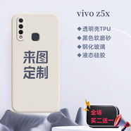 vivoz5x定制手機殼新款硅膠保護套防摔全包照片情侶動漫圖片訂做 黑色磨砂 vivoz5x